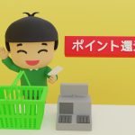 ポイントサイトで稼ぐ方法！月収アップのヒントを紹介